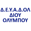 Δ.Ε.Υ.Α. ΔΙΟΥ ΟΛΥΜΠΟΥ